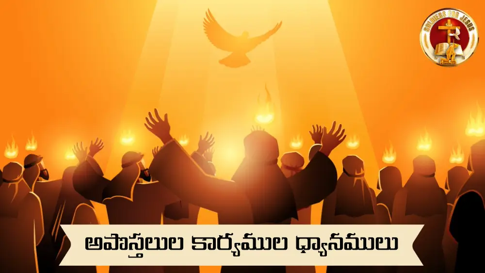 Read more about the article అపొస్తలుల కార్యముల ధ్యానములు