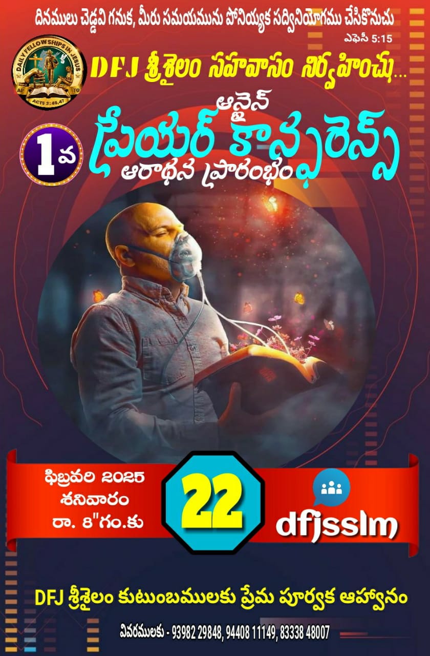 Read more about the article DFJ సహవాసం శ్రీశైలం(1) ప్రారంభ కూడిక వర్తమానం