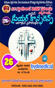 Read more about the article హైదరాబాద్ మెడికల్ 176 సహవాస ప్రారంభ వర్తమానం #26-02-2025