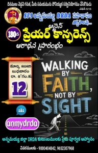 Read more about the article అన్నమయ్య DRDA సహవాస (180) ప్రారంభ కూడిక వర్తమానం #12-03-2025