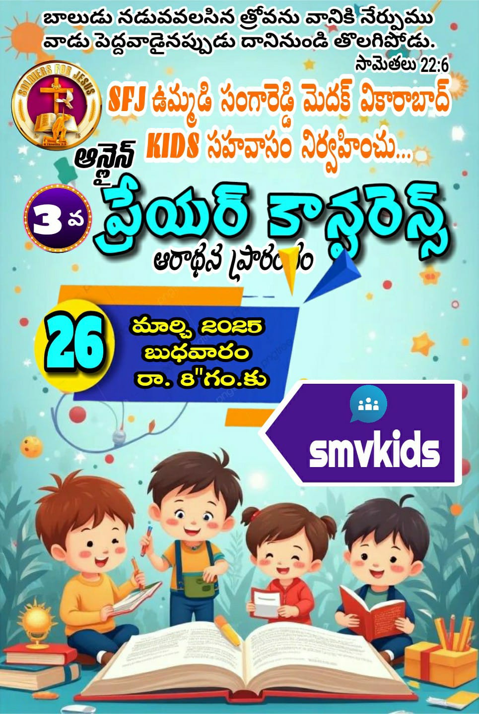 Read more about the article ఉమ్మడి సంగారెడ్డి మెదక్ వికారాబాద్ కిడ్స్ సహవాస (183) ప్రారంభ కూడిక వర్తమానం #02-04-2025