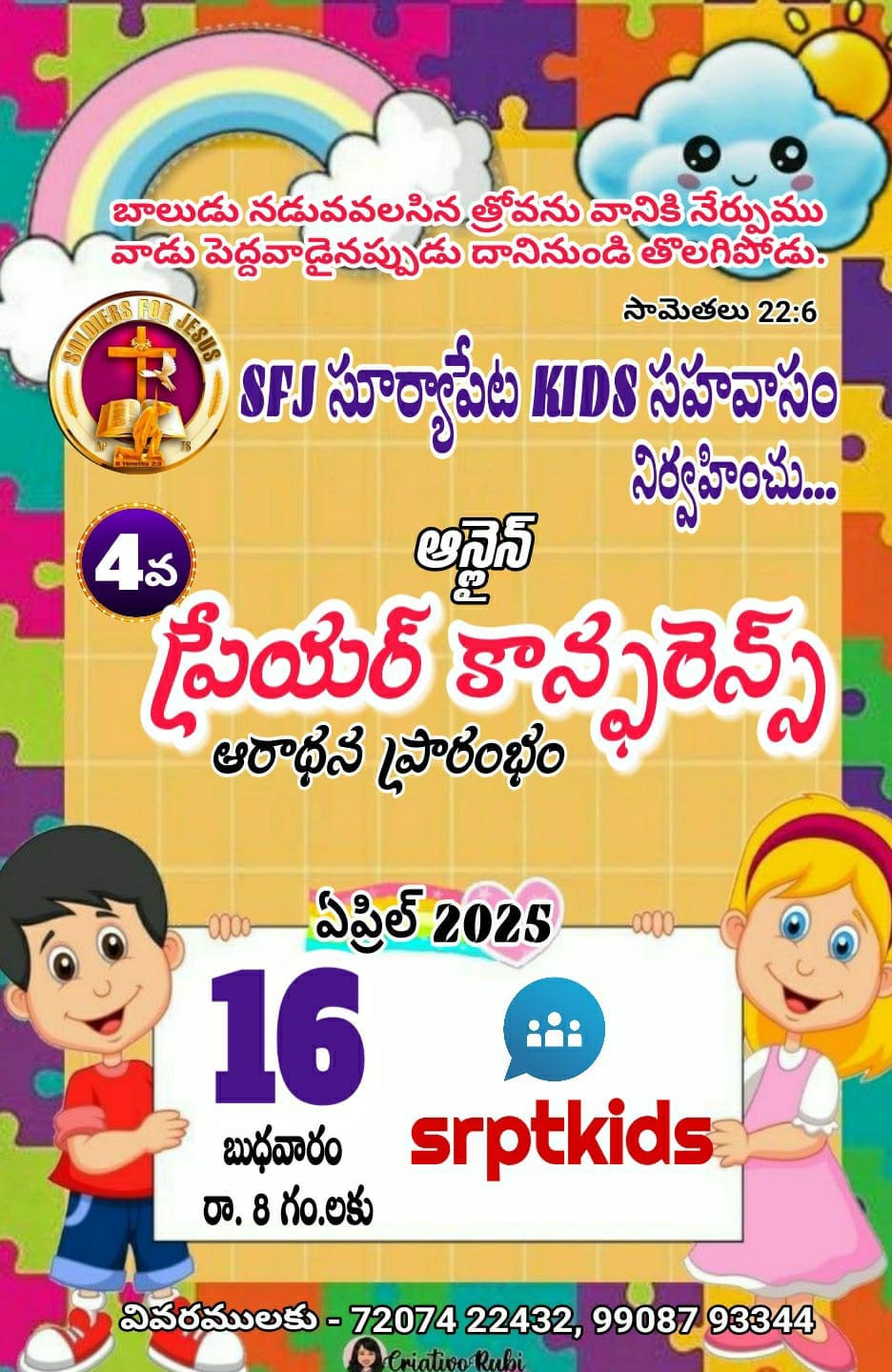 Read more about the article SFJ సూర్యాపేట కిడ్స్ (4 వ) సహవాస ప్రారంభ కూడిక వర్తమానం #16-04-2025