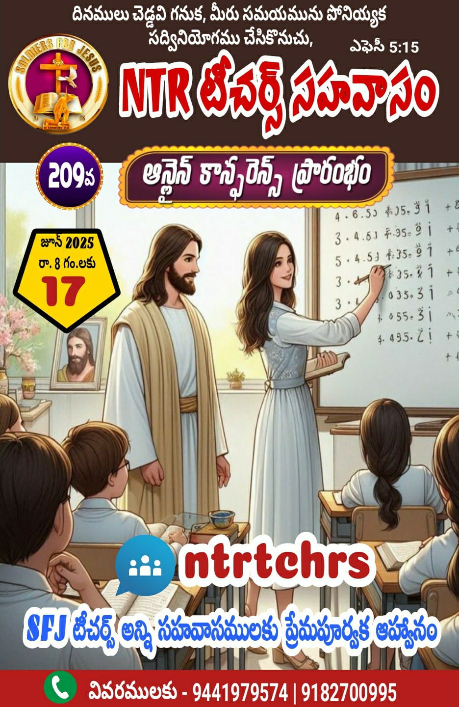 Read more about the article SFJ – NTR టీచర్స్ సహవాస (209 వ) ప్రారంభ కూడిక వర్తమానం #17-06-2025