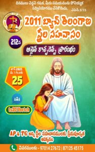 Read more about the article SFJ – 2011బ్యాచ్ తెలంగాణ స్త్రీల సహవాసము (212 వ) ప్రారంభ కూడిక వర్తమానం #25-06-2025
