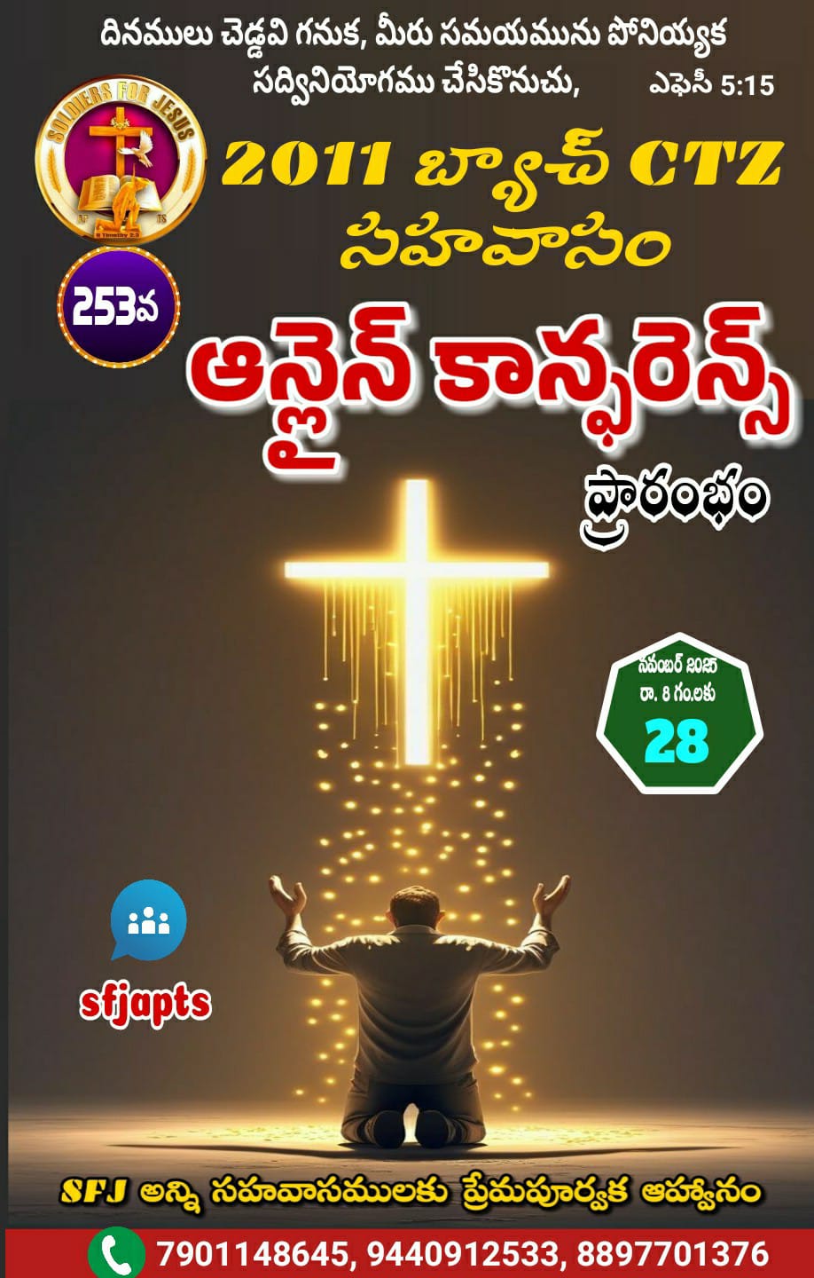 Read more about the article SFJ – 2011 బ్యాచ్ CTZ సహవాసము (253 వ) ప్రారంభ కూడిక వర్తమానం #28-11-2025