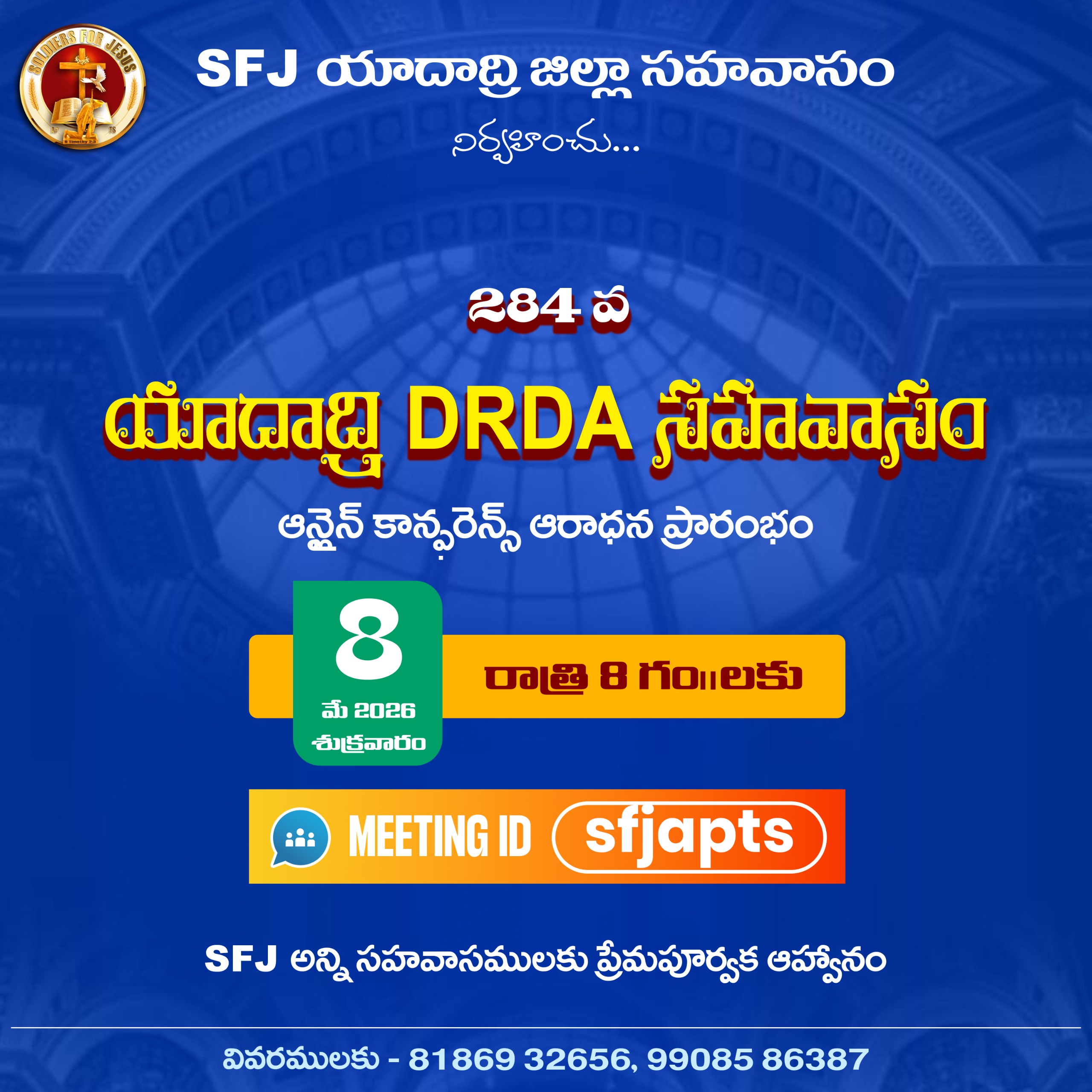 Read more about the article SFJ – యాదాద్రి DRDA సహవాసము (284 వ) ప్రారంభ కూడిక వర్తమానం #08-05-2026