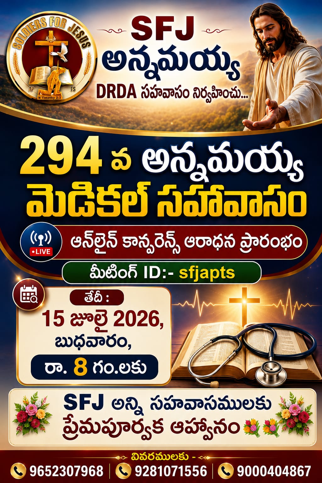 Read more about the article SFJ – అన్నమయ్య మెడికల్ సహవాసము (294 వ) ప్రారంభ కూడిక వర్తమానం #15-07-2026