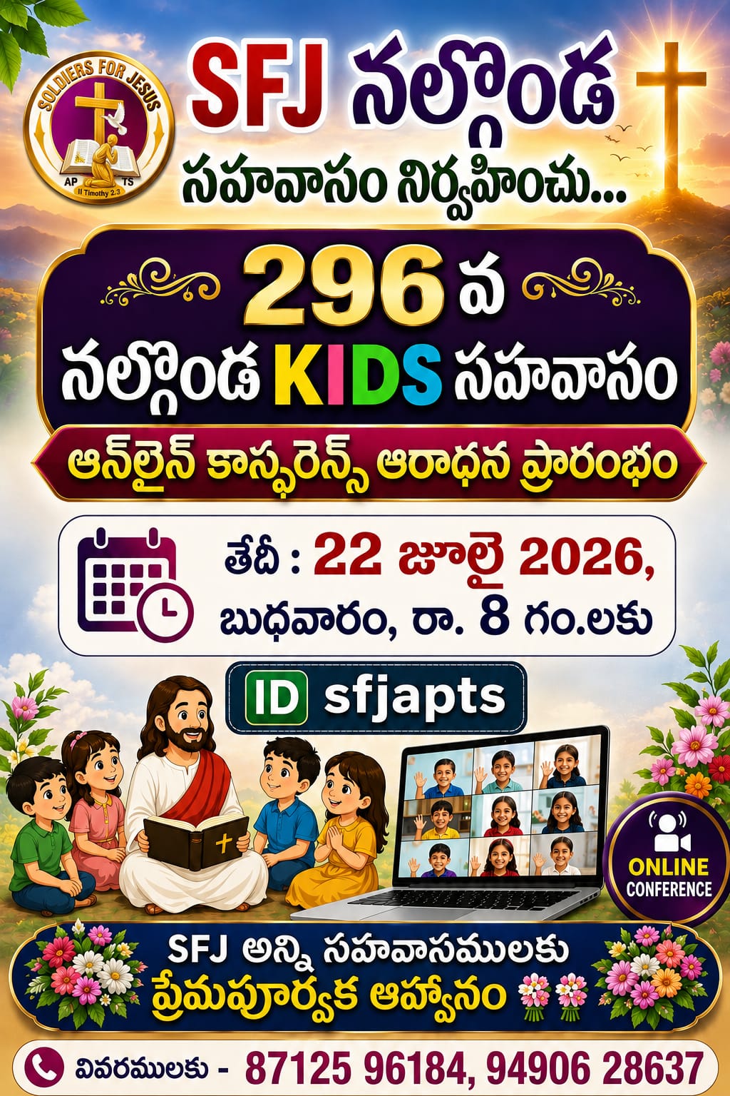 Read more about the article SFJ – నల్గొండ KIDS సహవాసము (296 వ) ప్రారంభ కూడిక వర్తమానం #22-07-2026