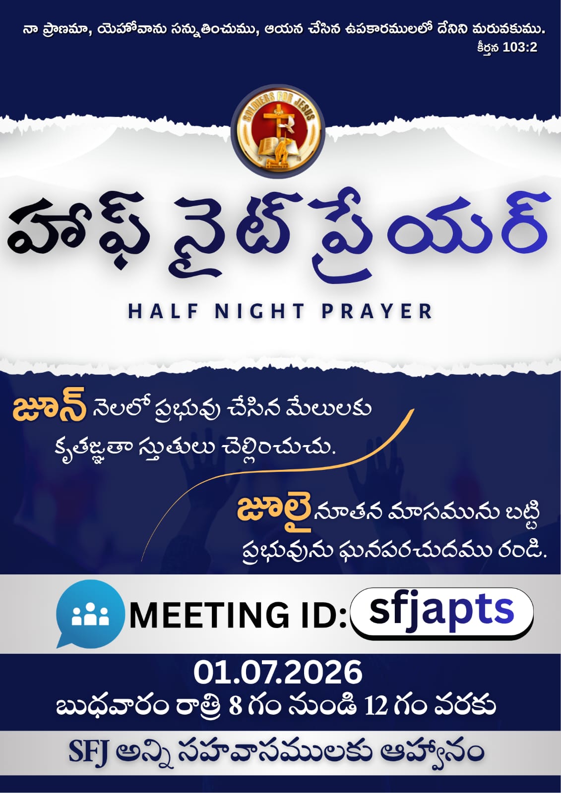 Read more about the article 01-07-2026 #హాఫ్ నైట్ ఆరాధన