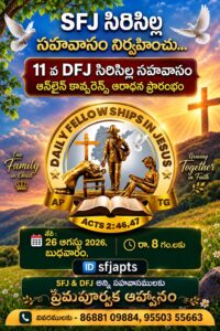 Read more about the article 26-08-2026 #సాయంకాలపు ఆరాధన