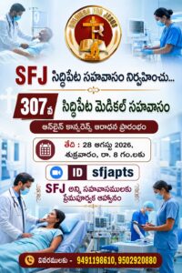 Read more about the article 28-08-2026 #సాయంకాలపు ఆరాధన