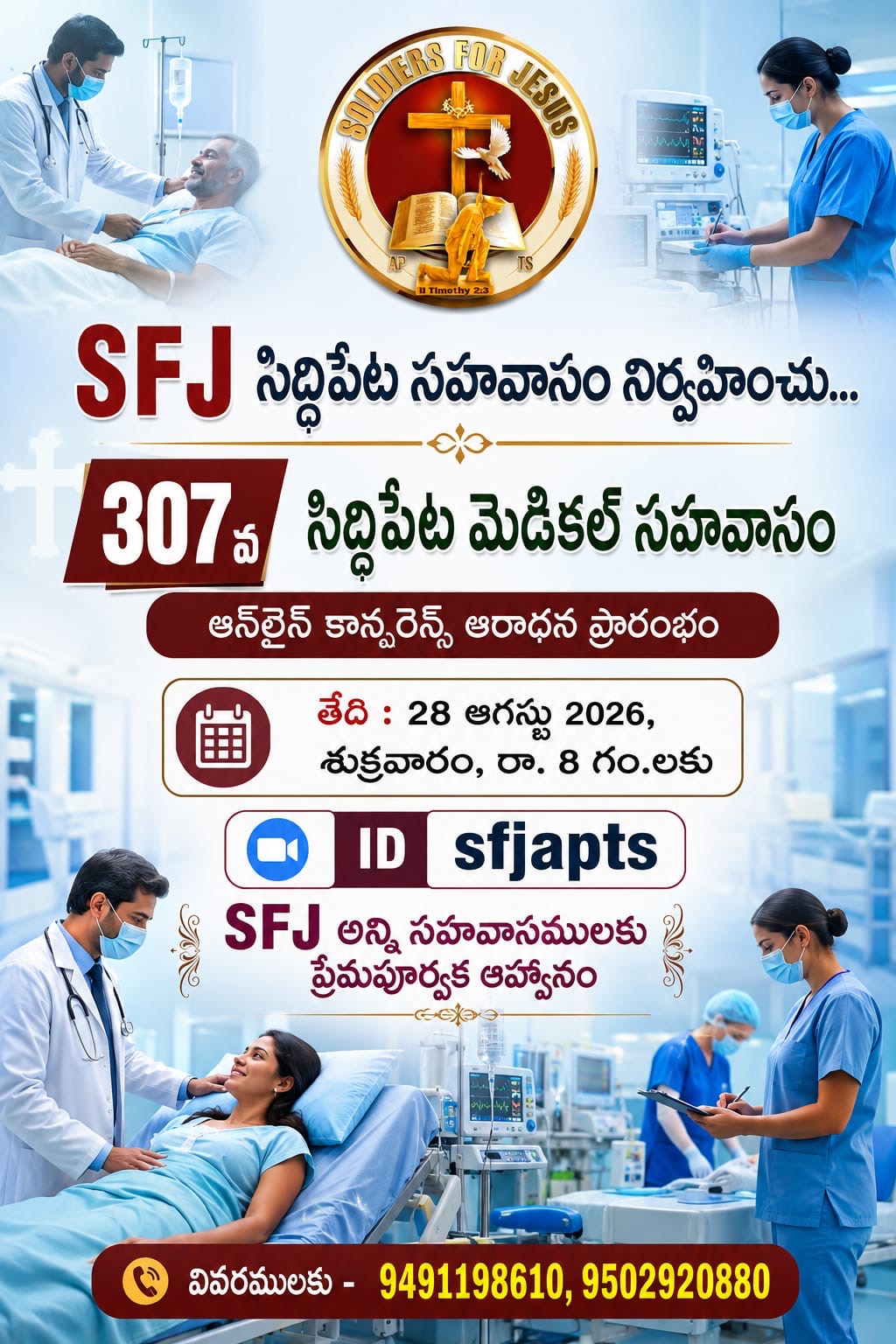 Read more about the article 28-08-2026 #సాయంకాలపు ఆరాధన