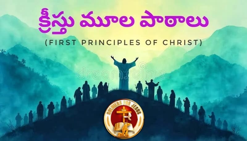Read more about the article 30-09-2026 #ఉదయకాలపు ఆరాధన