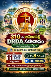 Read more about the article 11-09-2026 #సాయంకాలపు నూతన సహవాసం ప్రతిష్ట ఆరాధన