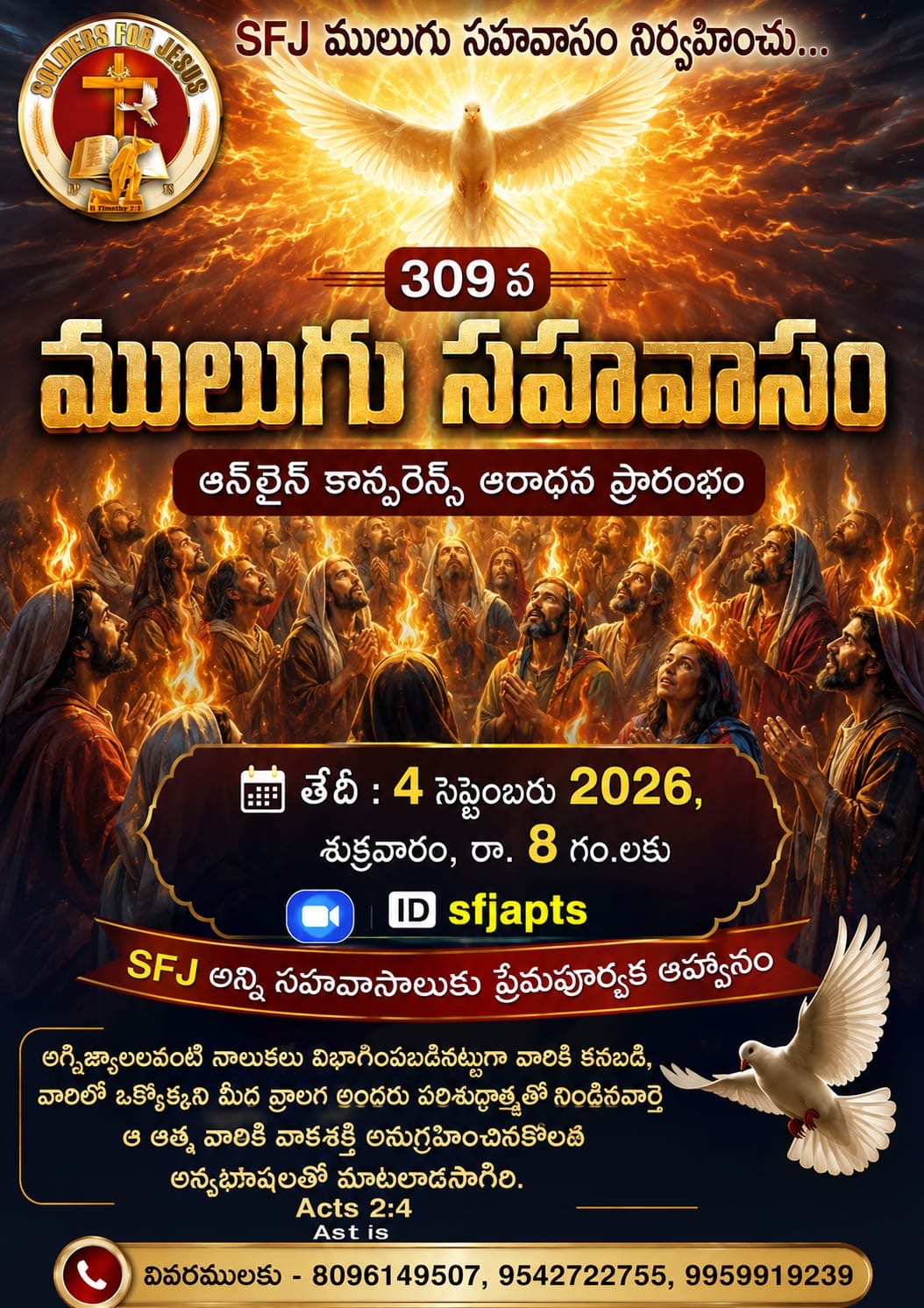 Read more about the article 04-09-2026 #సాయంకాలపు ఆరాధన