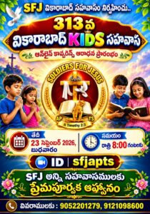 Read more about the article 23-09-2026 #నూతన సహవాసం ప్రతిష్ట ఆరాధన