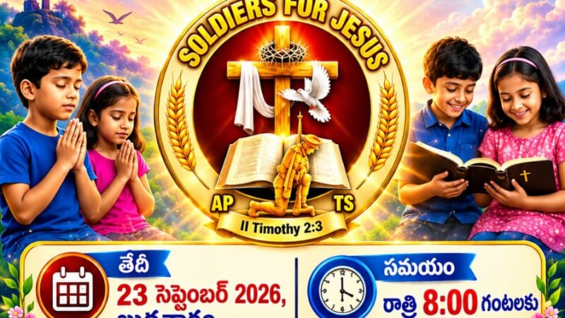 23-09-2026 #నూతన సహవాసం ప్రతిష్ట ఆరాధన