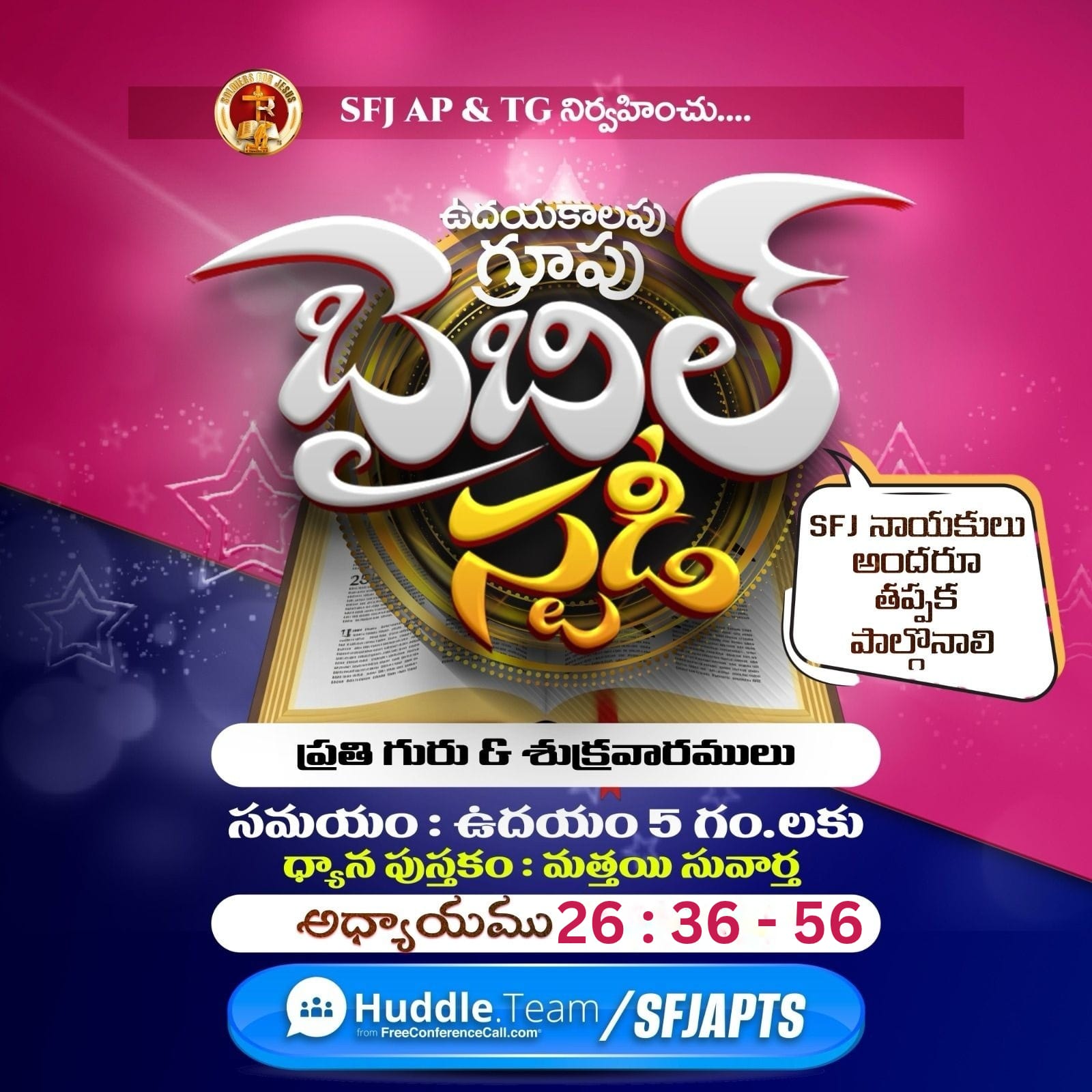 Read more about the article 25-09-2026 #బైబిల్ స్టడీ