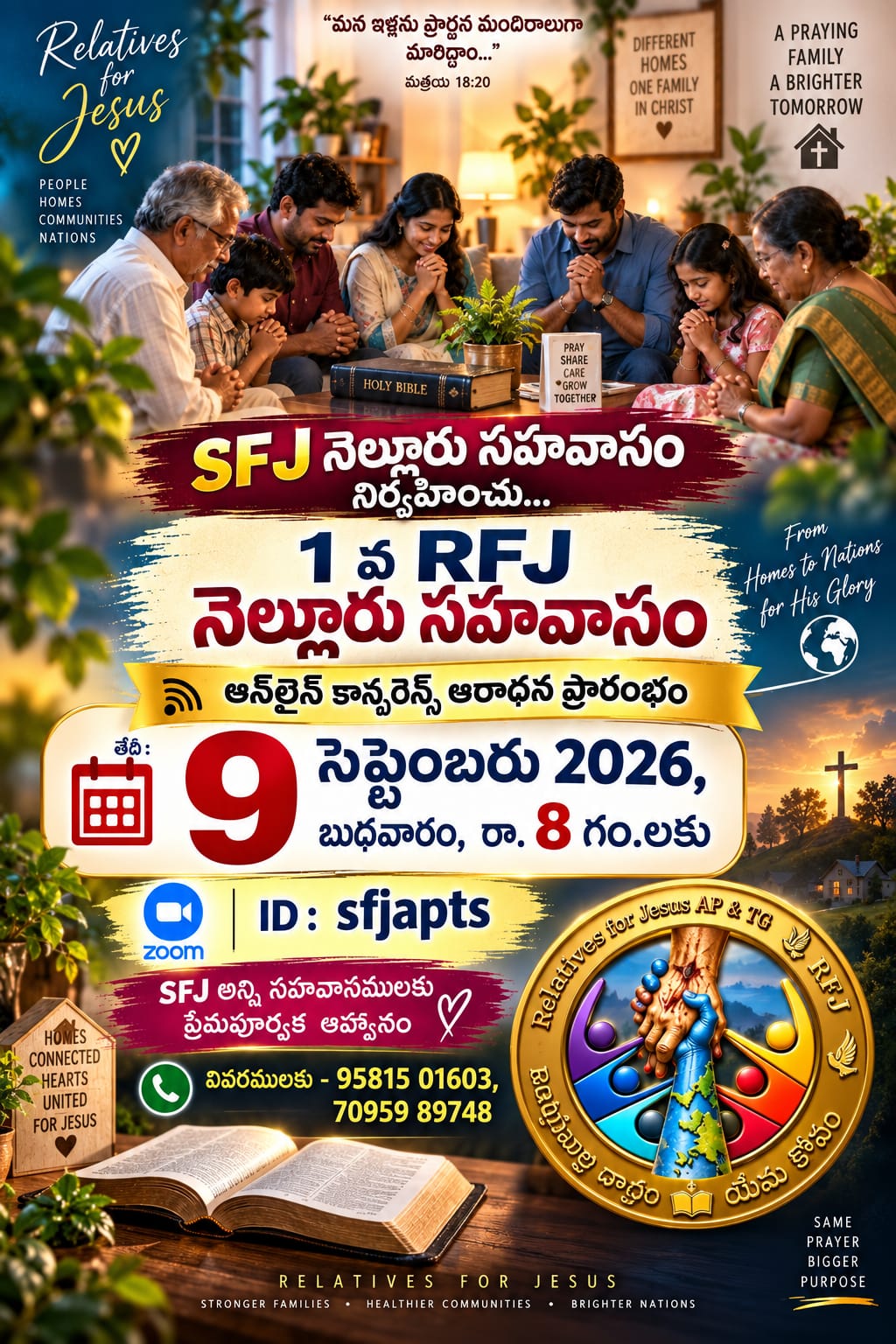 Read more about the article 09-09-2026 #నెల్లూరు – RFJ 1వ సహవాసము ప్రారంభోత్సవం