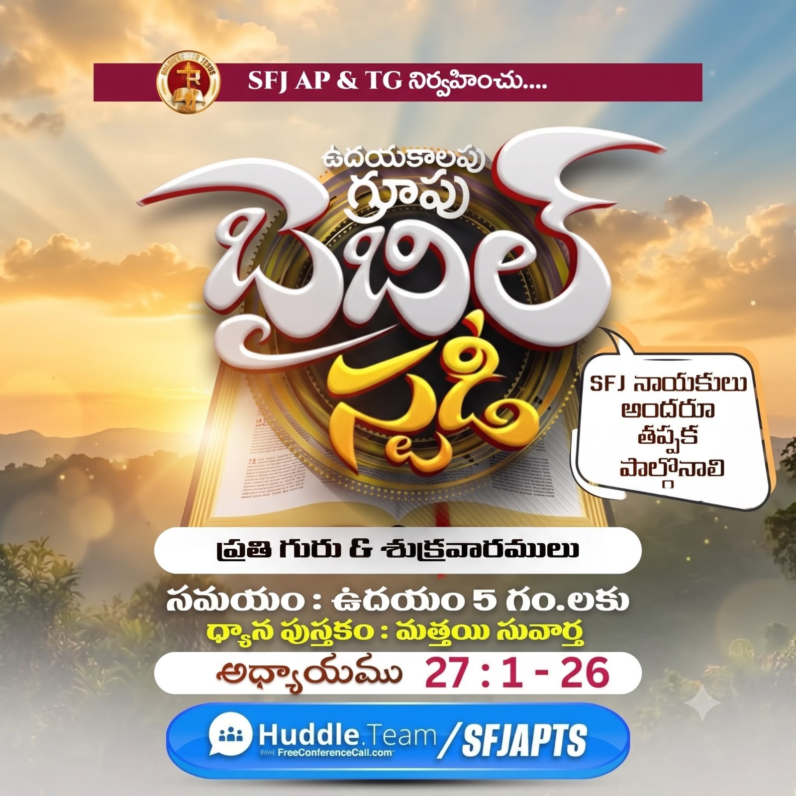 You are currently viewing 08-10-2026 #బైబిల్ స్టడీ