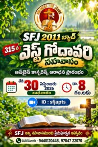 Read more about the article 30-09-2026 #సాయంకాలపు నూతన సహవాసం ప్రతిష్ట ఆరాధన